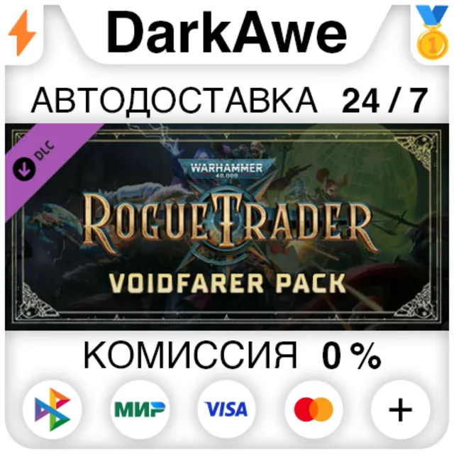 Warhammer 40,000: Rogue Trader - Voidfarer Pack STEAM⚡️