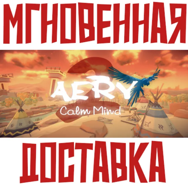 ✅Aery - Calm Mind 2⚡Steam\РФ + Весь Мир\Key⭐