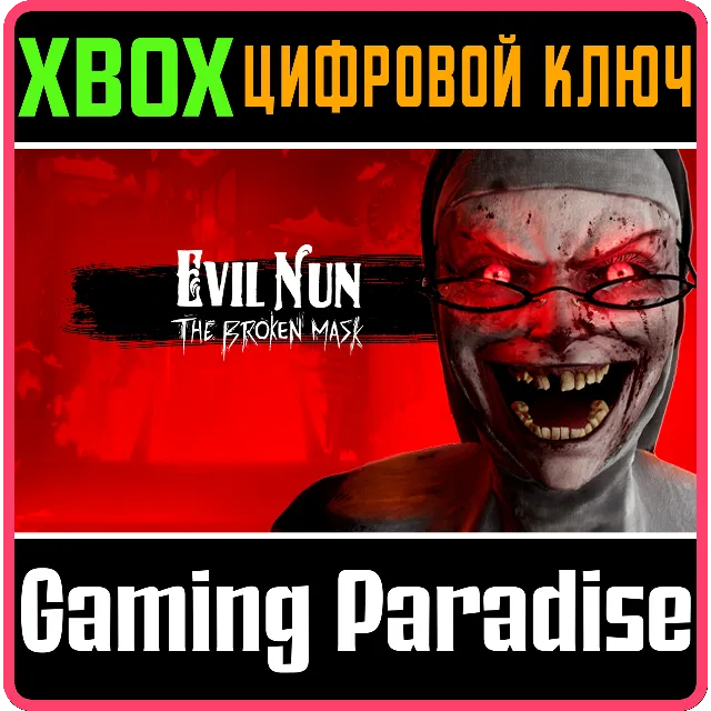 ❗EVIL NUN: THE BROKEN MASK❗XBOX ONE/X|S🔑КЛЮЧ❗
