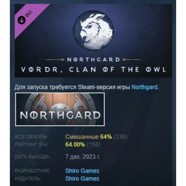 Northgard - Vordr, Clan of the Owl DLC AUTODELIVERY STEAM РОССИЯ