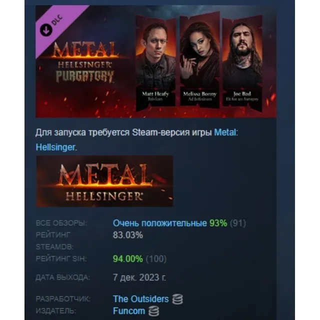 Metal: Hellsinger Purgatory Чистилище DLC AUTODELIVERY STEAM РОССИЯ