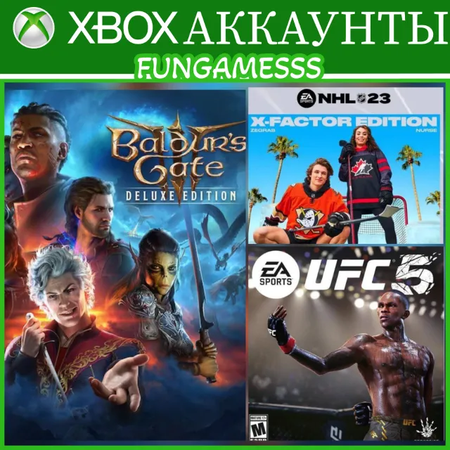 BALDUR'S GATE 3 + UFC 5 Deluxe + NHL 23 X-Factor❤️‍🔥XBOX АККАУНТ Аренда