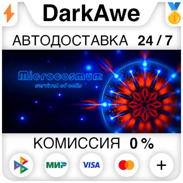 Microcosmum: survival of cells STEAM•RU ⚡️АВТО 💳0%