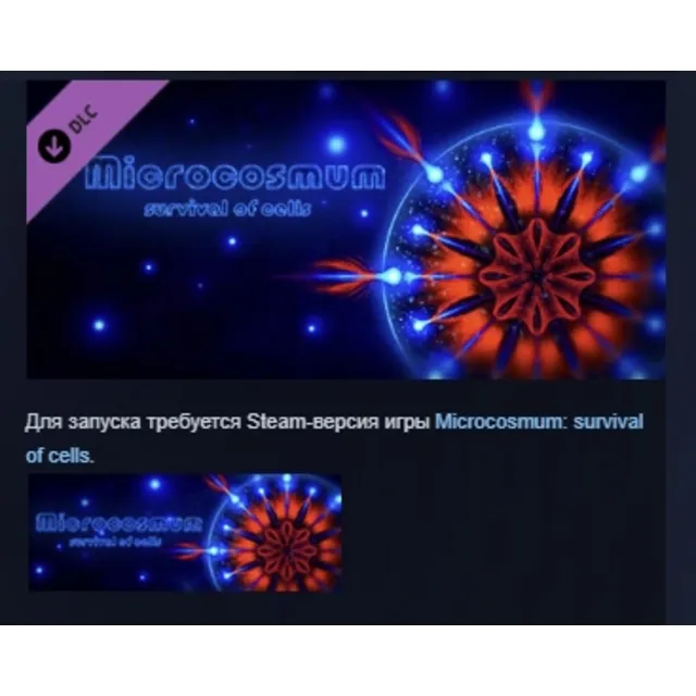 Microcosmum: survival of cells - Campaign "Static АВТОДОСТАВКА STEAM GLOBAL МГНОВЕННО