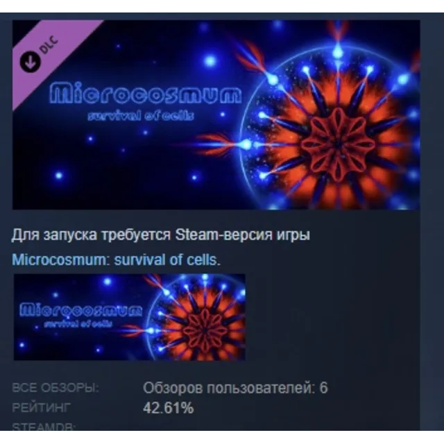 Microcosmum: survival of cells - Campaign Aliens АВТОДОСТАВКА STEAM GLOBAL МГНОВЕННО