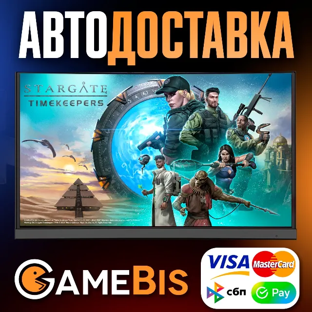 ⚡Stargate: Timekeepers STEAM [РФ]🌍АВТО🚀СБП/КАРТЫ💳0%