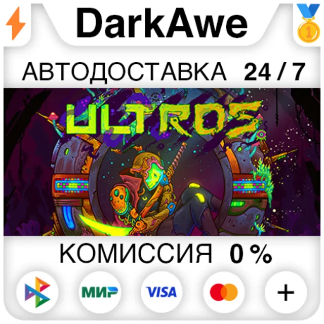 Ultros +ВЫБОР STEAM•RU ⚡️АВТОДОСТАВКА 💳0%