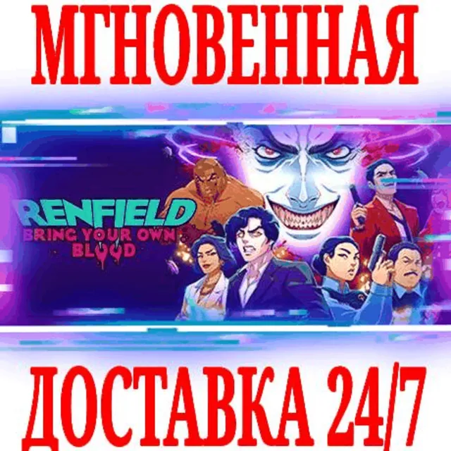 ✅Renfield: Bring Your Own Blood⚫STEAM🔑КЛЮЧ🌎РФ+МИР +🎁
