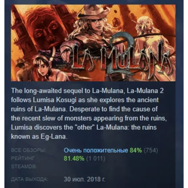 La-Mulana 2 АВТОДОСТАВКА STEAM GLOBAL МГНОВЕННО ЛИЦЕНЗИЯ