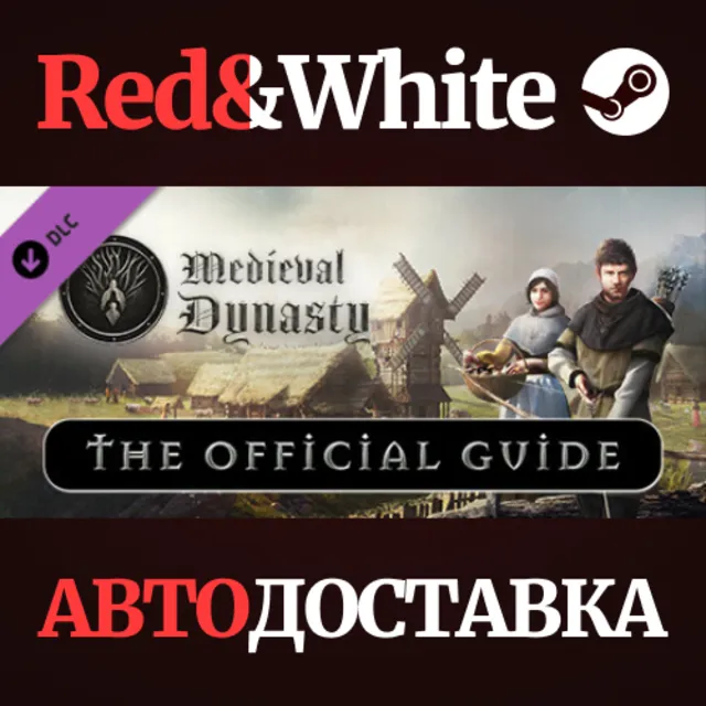 Medieval Dynasty - Official Guide DLC * STEAM RU🔥