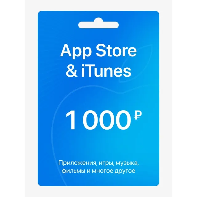 🍎Подарочная карта Apple iTunes &amp; AppStore 1000 руб.