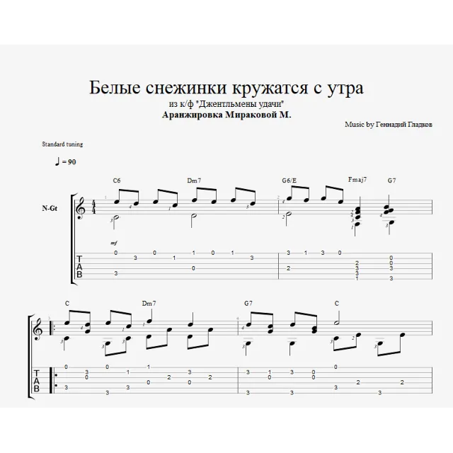 Белые снежинки кружатся с утра из