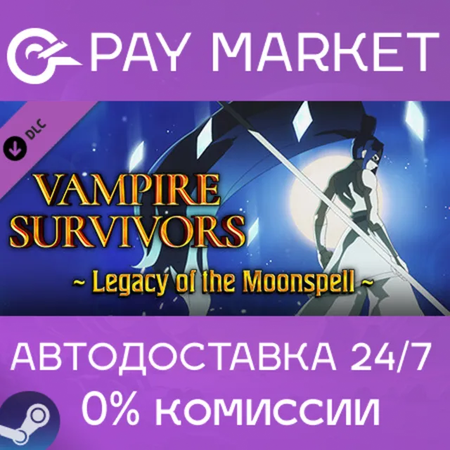 ⚡️Vampire Survivors: Legacy of the Moonspell | АВТО RU