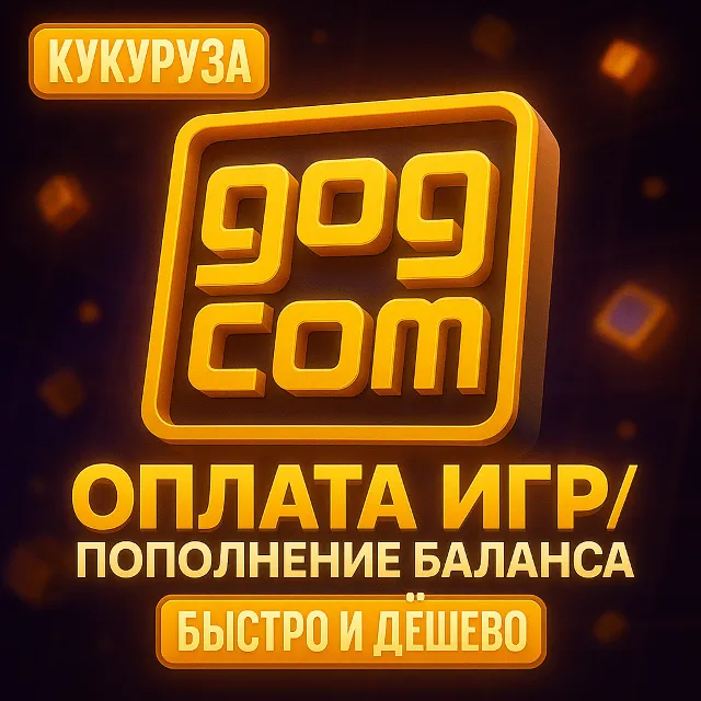 🎮 КУПИТЬ &amp; ОПЛАТИТЬ БАЛАНС В GOG (GOG.COM)