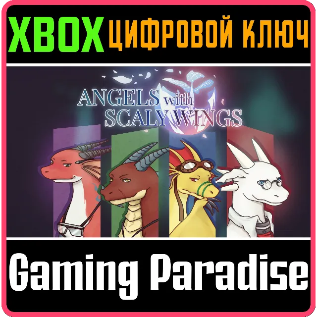❗ANGELS WITH SCALY WINGS❗XBOX ONE/X|S🔑КЛЮЧ❗