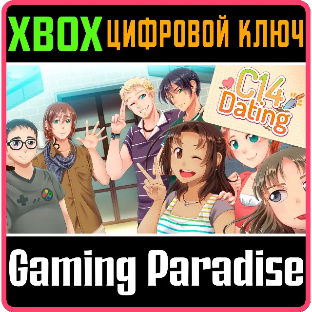 ❗C14 DATING❗XBOX ONE/X|S🔑КЛЮЧ❗