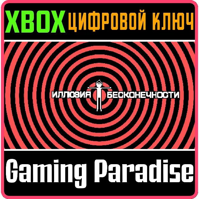 ❗CIRCA INFINITY❗XBOX ONE/X|S🔑КЛЮЧ❗