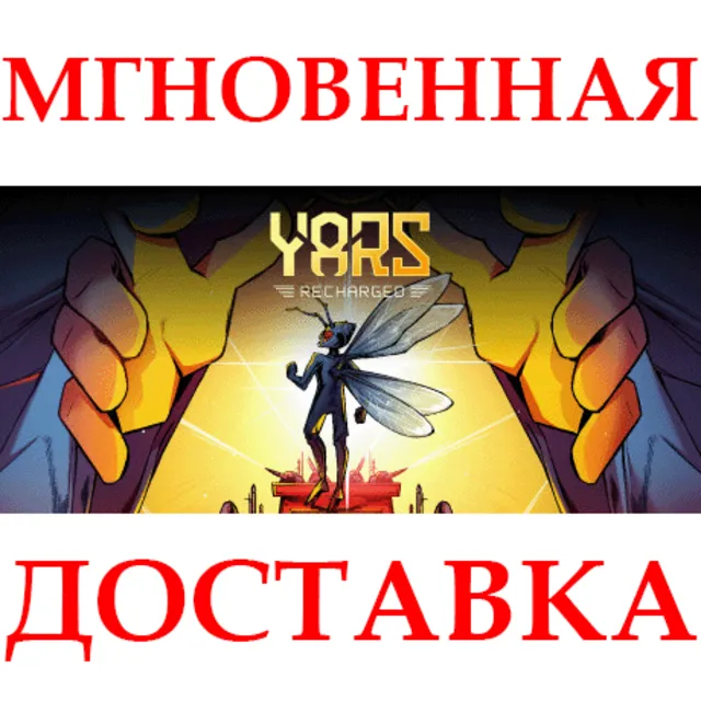 ✅Yars: Recharged⚡Steam\РФ+Весь Мир\Key⭐ + 🎁Бонус