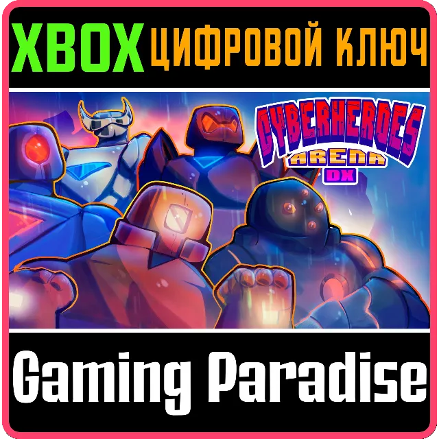 ❗CYBERHEROES ARENA DX❗XBOX ONE/X|S🔑КЛЮЧ❗