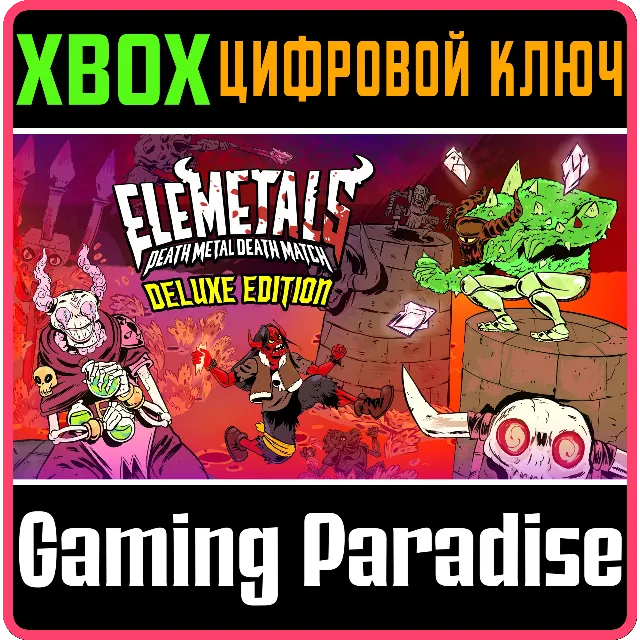 ❗ELEMETALS DELUXE EDITION❗XBOX ONE/X|S🔑КЛЮЧ❗