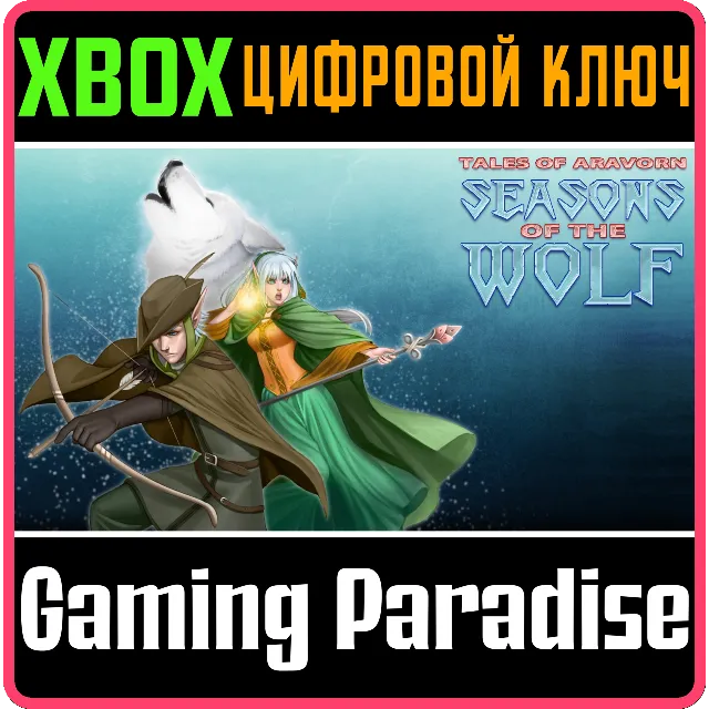 ❗TALES OF ARAVORN: SEASONS OF THE WOLF❗XBOX ONE/X|S🔑