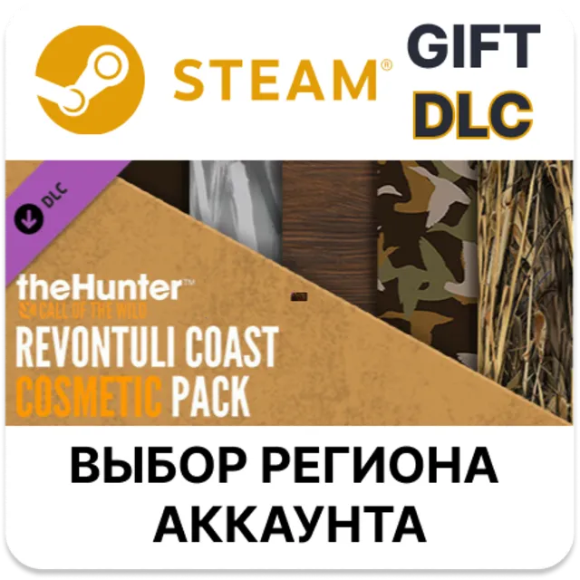 ✅theHunter: Call of the Wild - Revontuli Coast Cosmetic