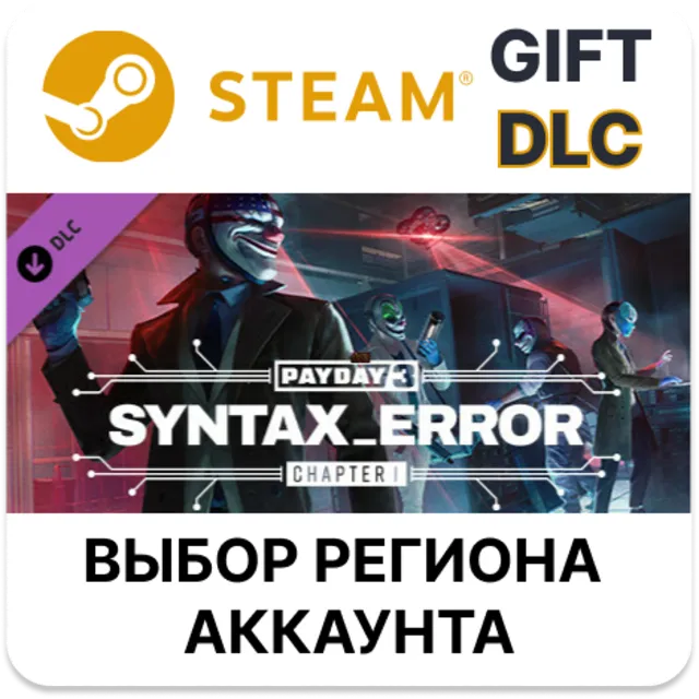 ✅PAYDAY 3: Chapter 1 - Syntax Error🎁Steam🌐
