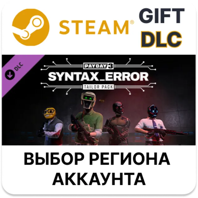 ✅PAYDAY 3: Syntax Error Tailor Pack🎁Steam🌐