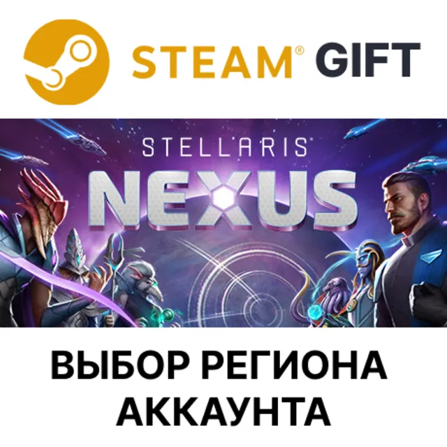✅Stellaris Nexus🎁Steam🌐Выбор Региона