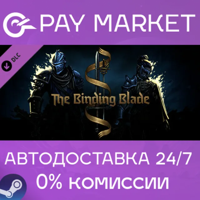 ⚡️Darkest Dungeon II: The Binding Blade | АВТО RU Gift