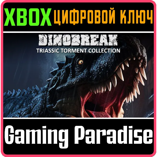 ❗DINOBREAK TRIASSIC TORMENT COLLECTION❗XBOX ONE/X|S🔑