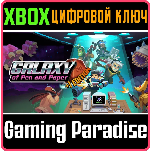 ❗GALAXY OF PEN &amp; PAPER +1 EDITION❗XBOX ONE/X|S🔑КЛЮ