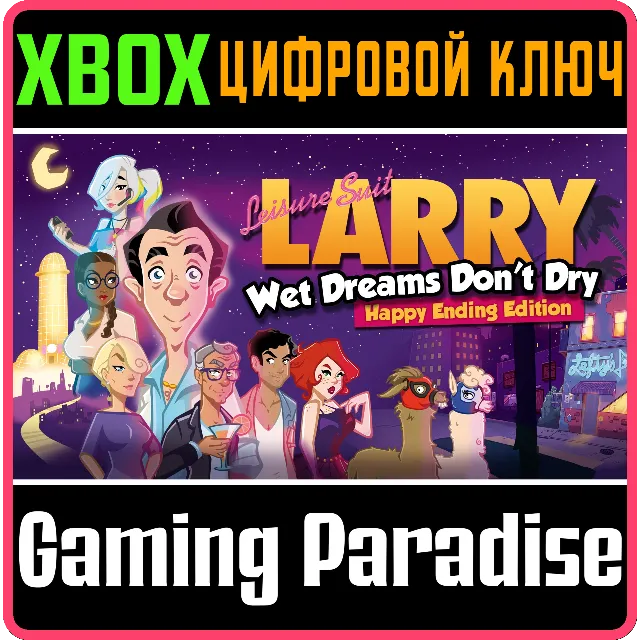 ❗LEISURE SUIT LARRY - WET DREAMS DON