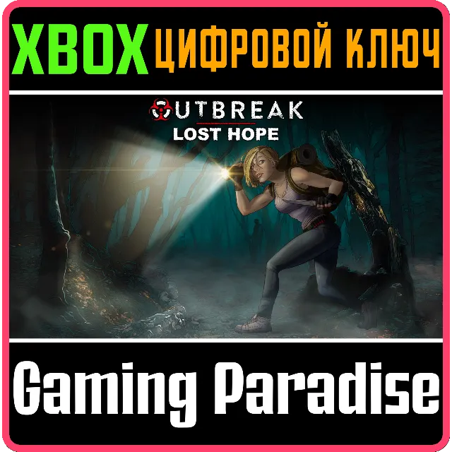❗OUTBREAK: LOST HOPE DEFINITIVE COLLECTION❗XBOX🔑KEY