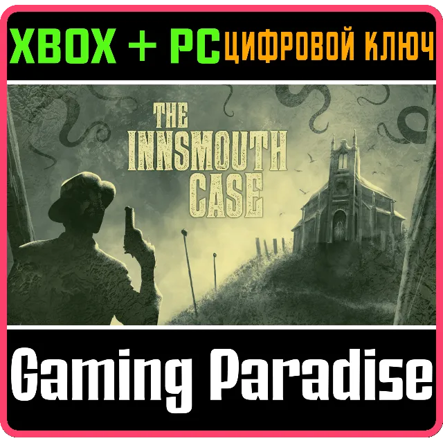❗THE INNSMOUTH CASE❗XBOX ONE/X|S+ПК🔑КЛЮЧ❗