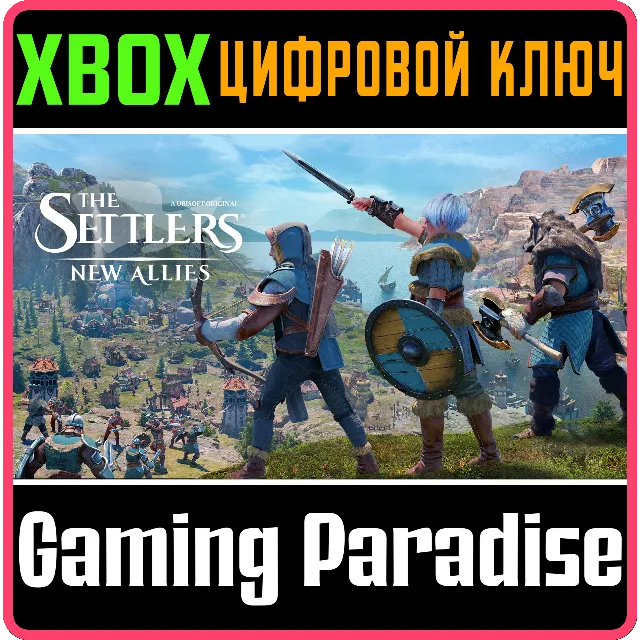 ❗THE SETTLERS: NEW ALLIES❗XBOX ONE/X|S🔑КЛЮЧ❗