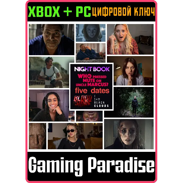 ❗THE ULTIMATE FMV BUNDLE 2❗XBOX ONE/X|S+ПК🔑КЛЮЧ❗