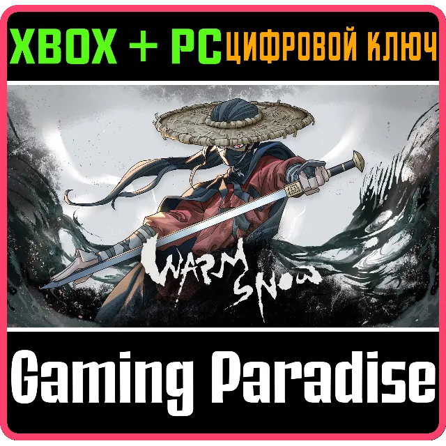 ❗WARM SNOW❗XBOX ONE/X|S🔑КЛЮЧ❗