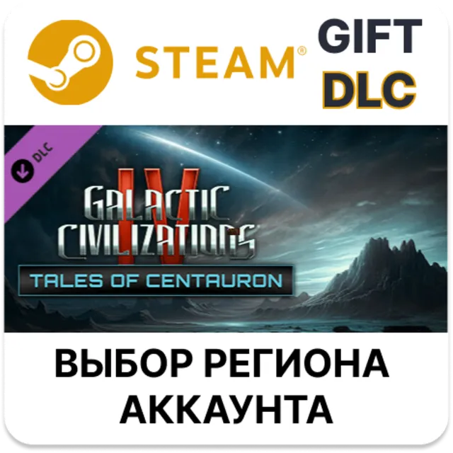 ✅Galactic Civilizations IV - Tales of Centauron🎁Steam