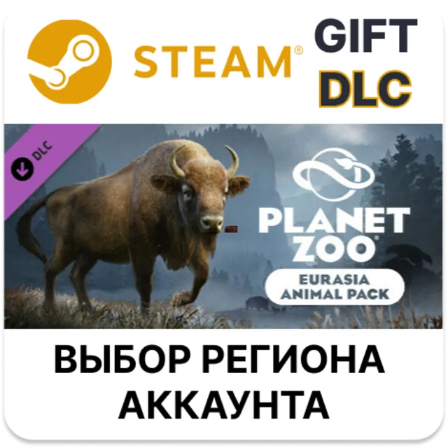 ✅Planet Zoo: Eurasia Animal Pack🎁Steam🌐Выбор Региона