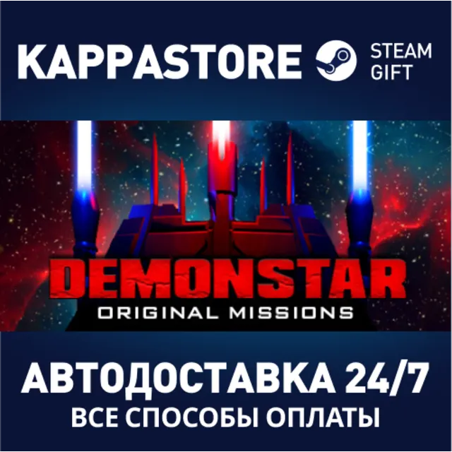 DemonStar - Classic⚡АВТОДОСТАВКА Steam Россия