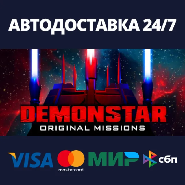 DemonStar - Classic⚡АВТОДОСТАВКА Steam Россия