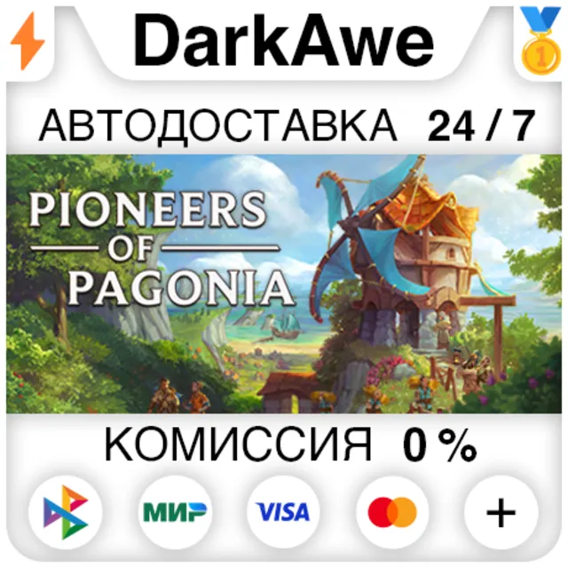 Pioneers of Pagonia STEAM•RU ⚡️АВТОДОСТАВКА 💳0%