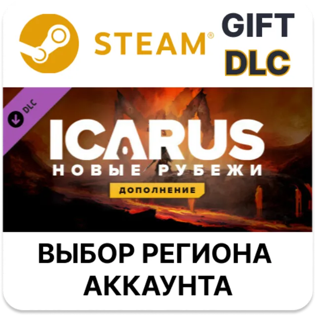 ✅Icarus: Новые рубежи🎁Steam🌐Выбор Региона