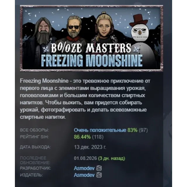 Booze Masters: Freezing Moonshine АВТОДОСТАВКА STEAM GLOBAL МГНОВЕННО ЛИЦЕНЗИЯ