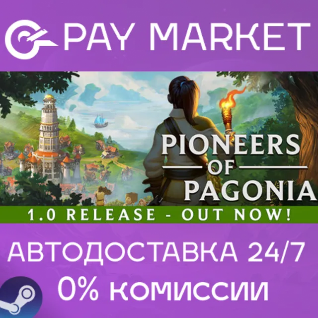 ⚡️Pioneers of Pagonia| АВТОДОСТАВКА [Россия Steam Gift]