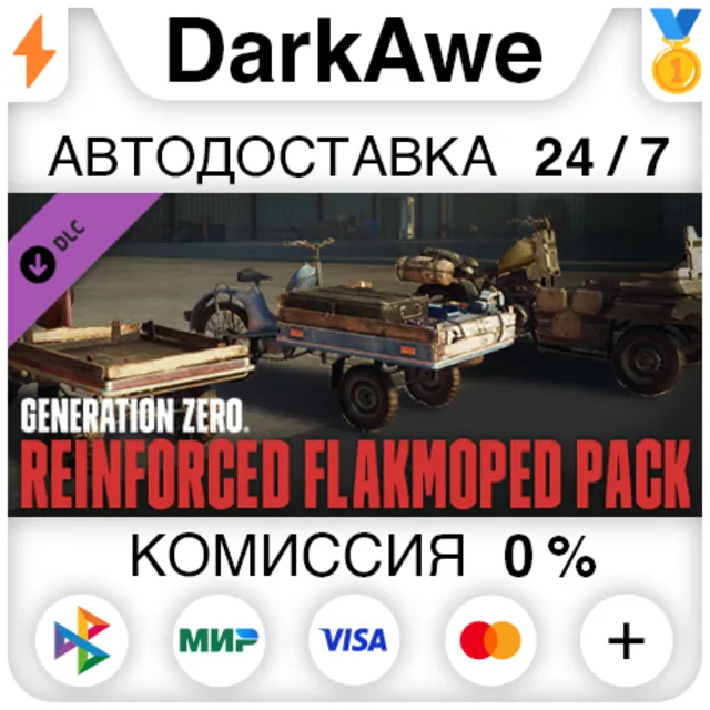 Generation Zero® - Reinforced Flakmoped Pack STEAM⚡️