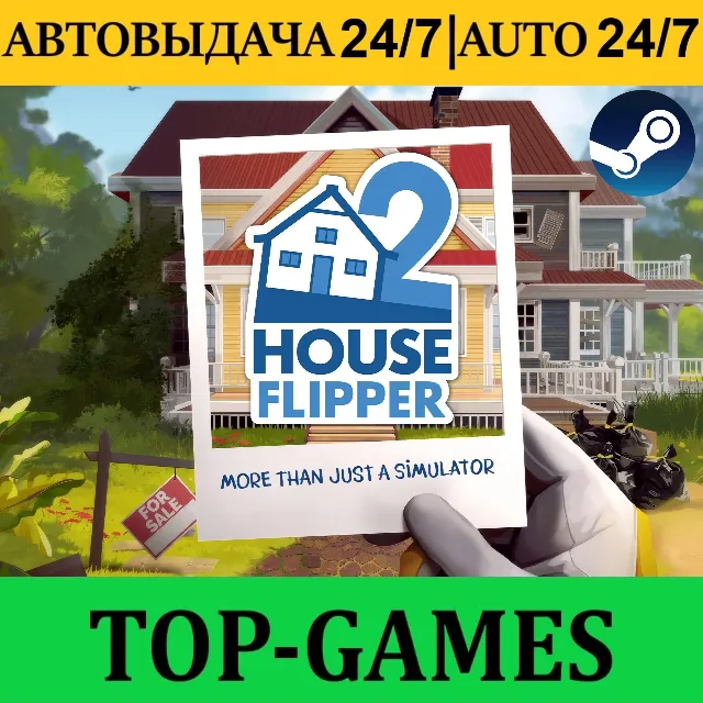 Хаус Флиппер 2 Deluxe Edition | Обновления | АВТО 24/7