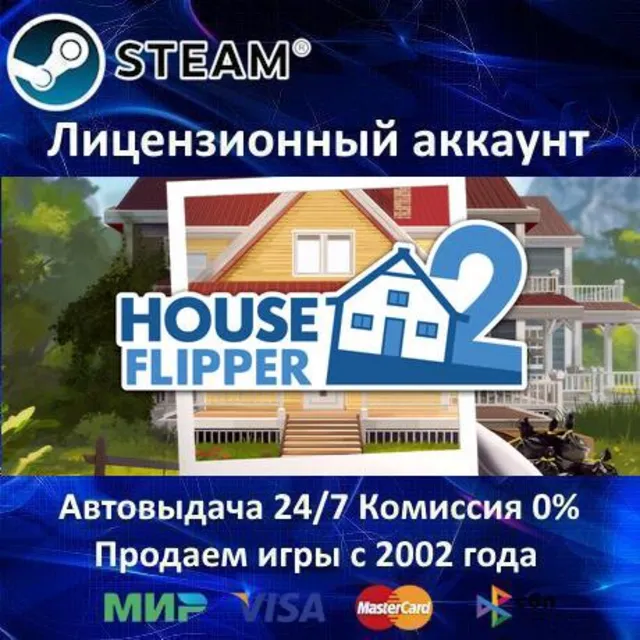 ✅House Flipper 2 + House Flipper✔️Steam⭐+ 35 Игр🎁АКЦИЯ⭐0% Карты💳