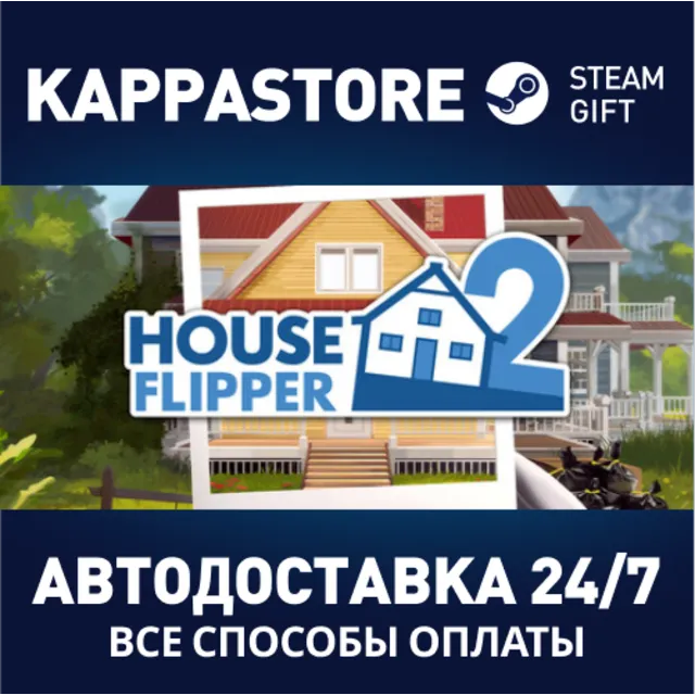 House Flipper 2⚡АВТОДОСТАВКА Steam Россия